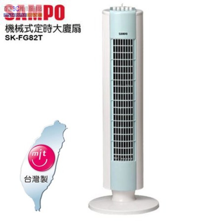 AC大廈扇
