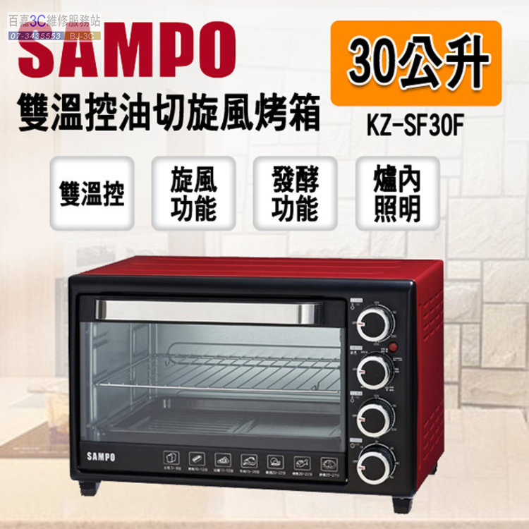 電烤箱
