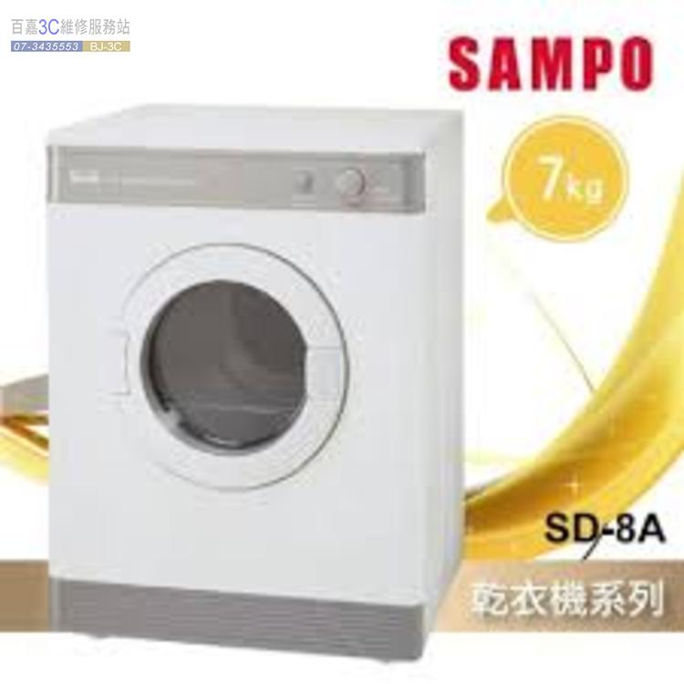 乾衣機